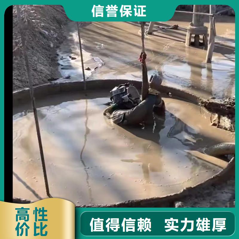 【水下安装水下堵漏齐全】正规公司