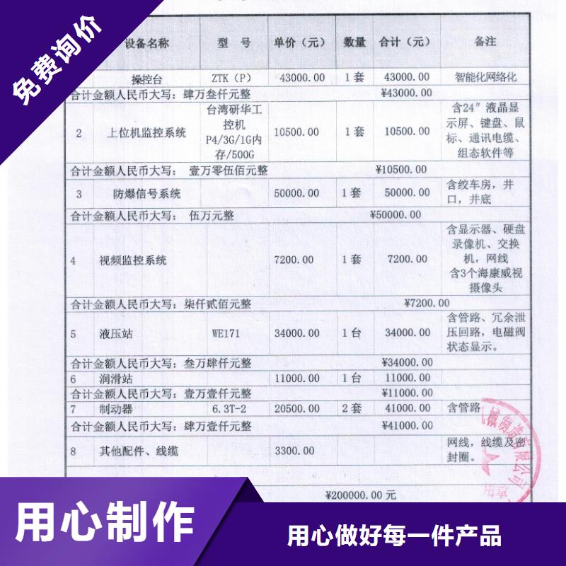 【矿用绞车】,JKMD型多绳摩擦式矿井提升机随心所欲定制欢迎来电咨询