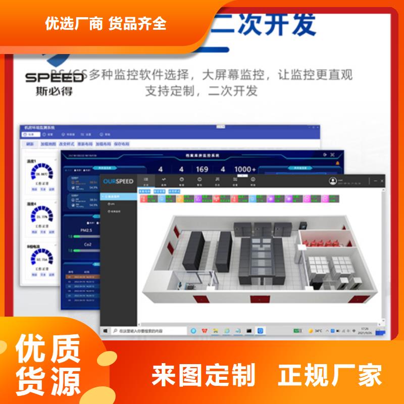 动环主机机房动力环境监控系统质量层层把关同城服务商