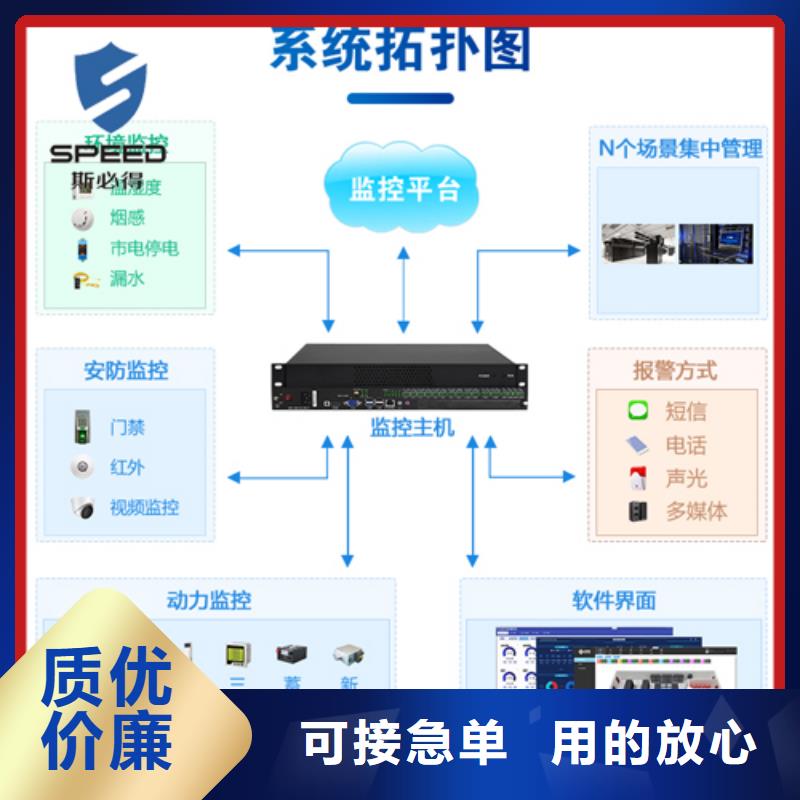 动环主机,【【无线NB温湿度传感器】】匠心制造附近生产厂家