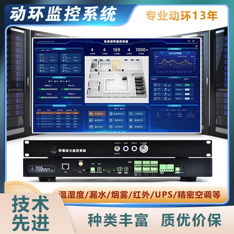 动环主机机架式监控主机免费获取报价同城制造商