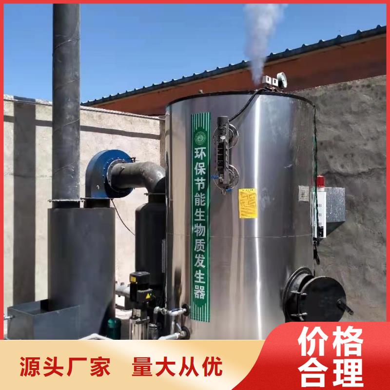 蒸汽发生器_真空热水锅炉现货充足量大优惠源头厂家量大价优