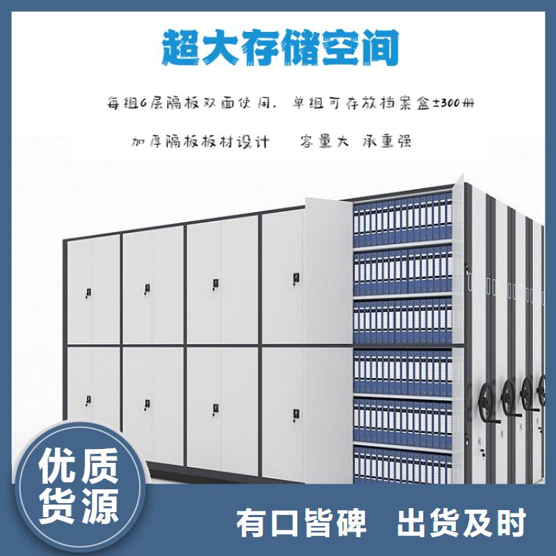 密集柜档案密集架一站式供应匠心品质