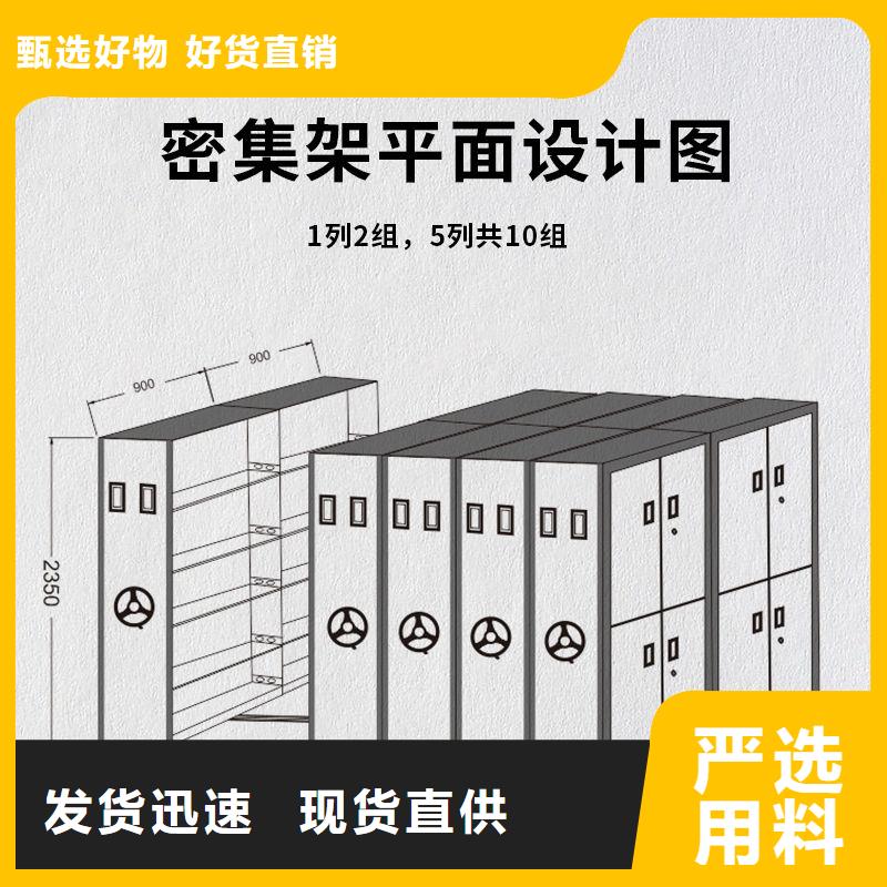 密集柜移动文件柜货源报价当地公司