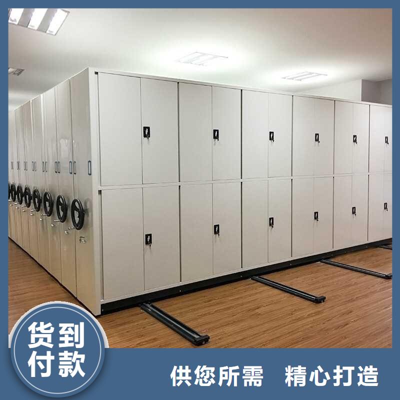 【密集架】档案柜厂家货源稳定多年经验值得信赖
