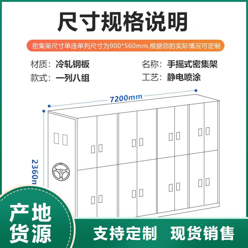 【密集架】档案密集柜源头把关放心选购品牌企业