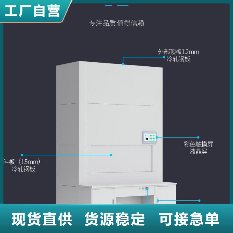 【选层柜,档案柜厂家厂家新品】实力优品