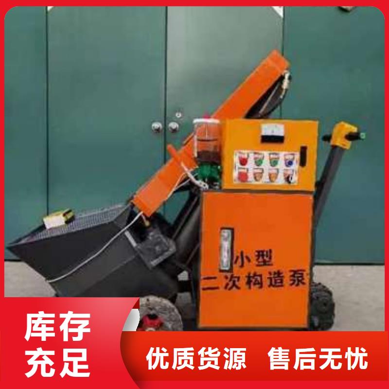 【二次构造柱泵】混凝土浇筑泵低价货源当地公司