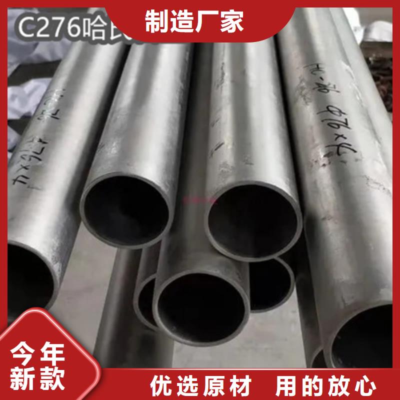 【C276哈氏合金】小口径厚壁薄壁实力商家供货稳定当地生产商