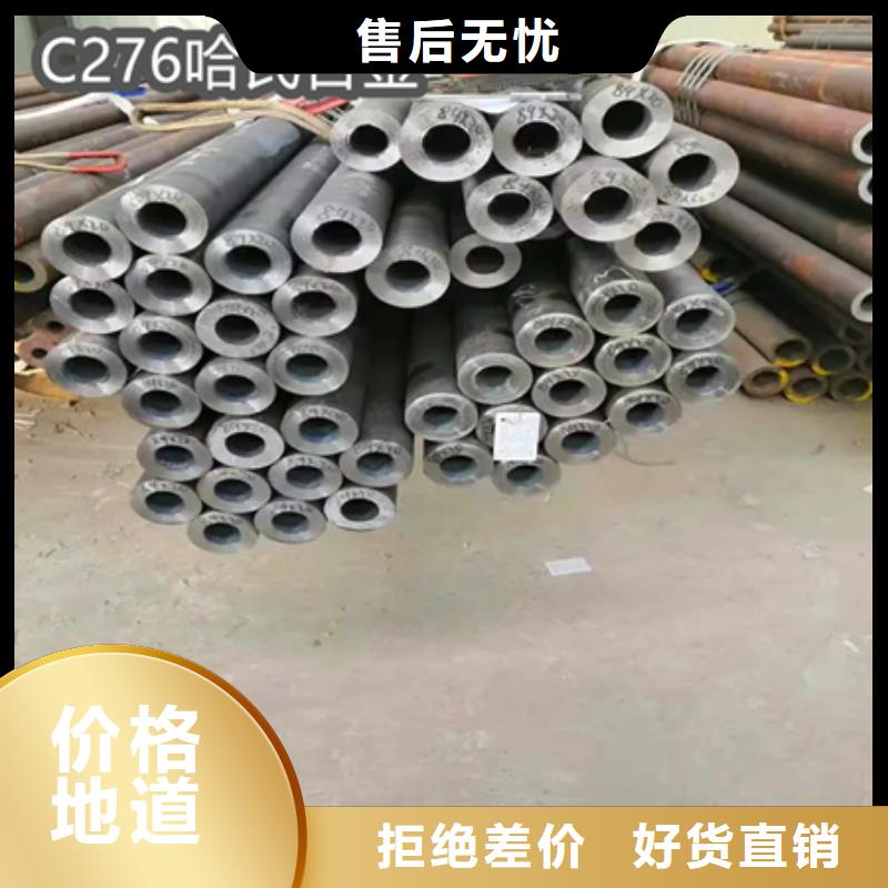 C276哈氏合金小口径不锈钢管产地工厂全新升级品质保障