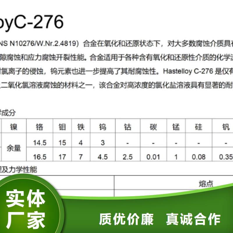 C276哈氏合金给水排水用管正规厂家用心制造