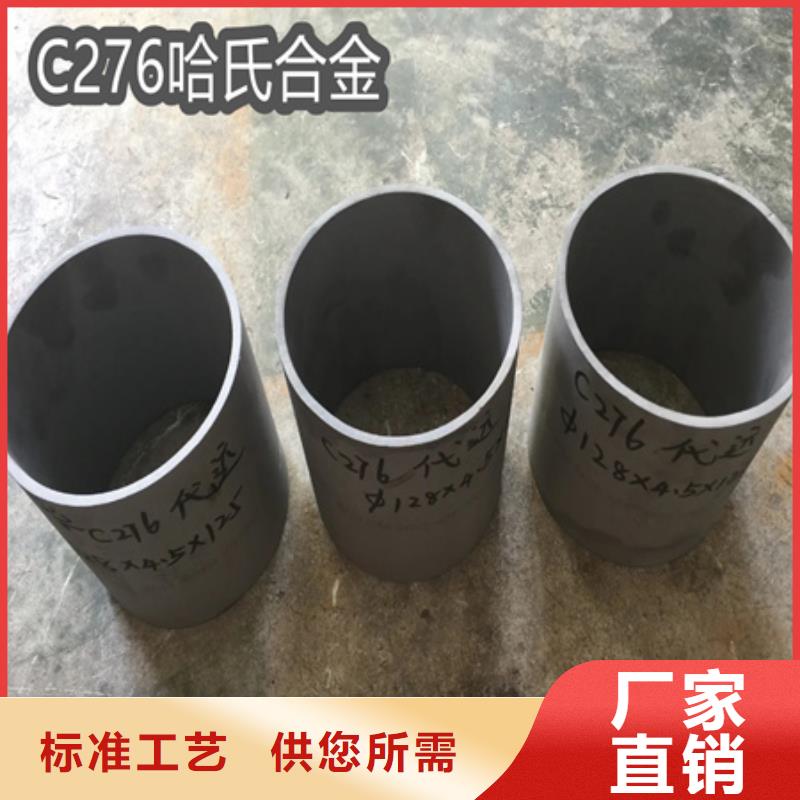 C276哈氏合金,冷拔无缝管超产品在细节本地生产厂家