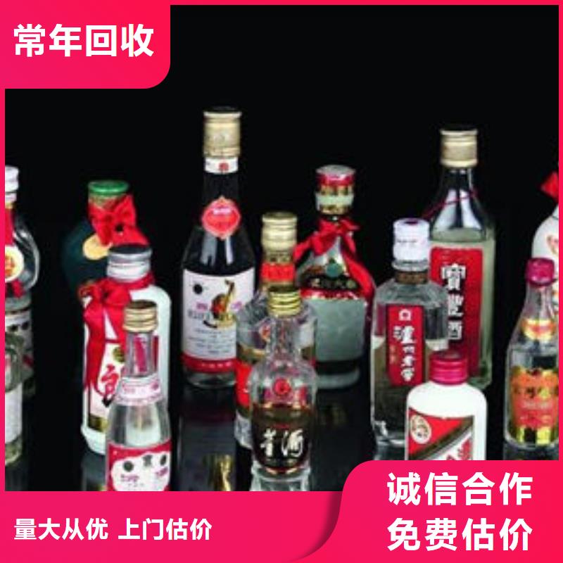 名烟名酒回收高价回收烟酒高价回收专业评估