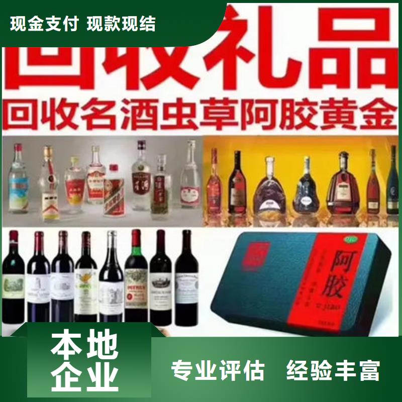 名烟名酒回收回收茅台酒现款现结可靠放心