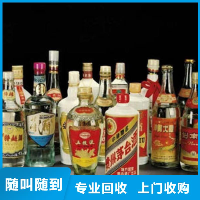 名烟名酒回收_高价回收烟酒装车结算现款现结