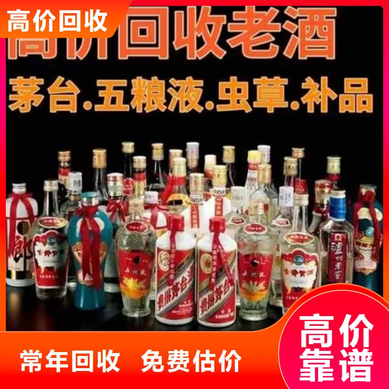 ​名烟名酒回收_高价回收茅台酒大量回收放心选择