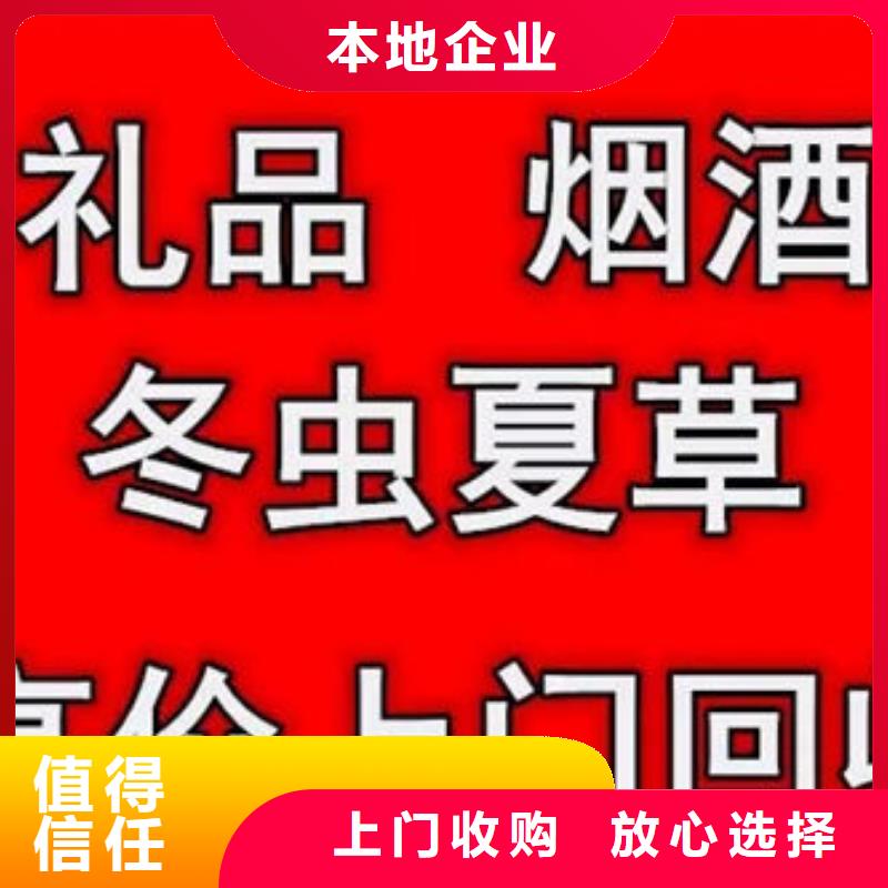 名烟名酒回收回收洋酒厂家回收本地经销商