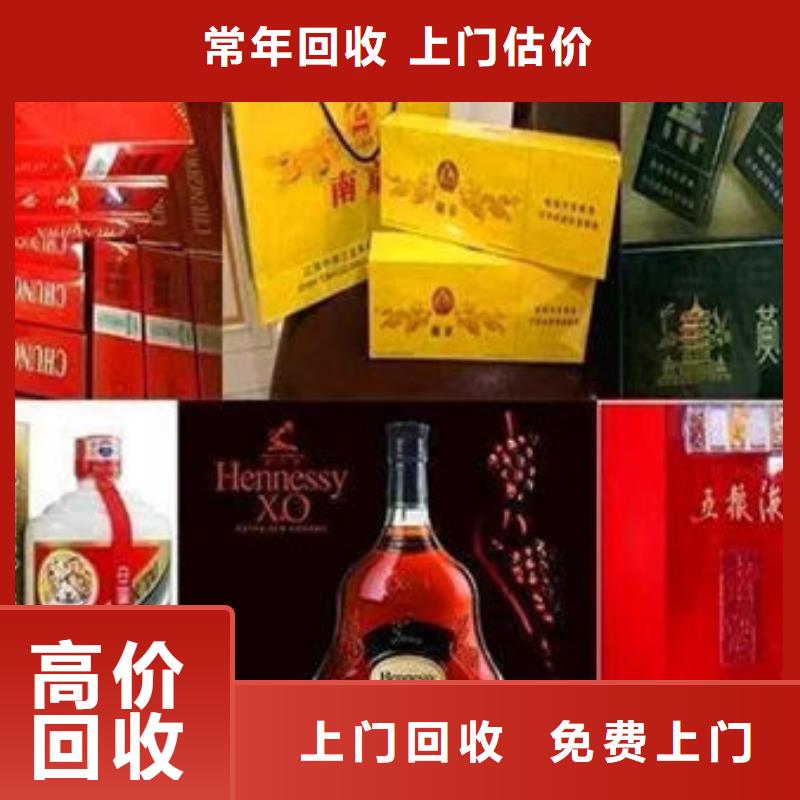 县回收礼品正规回收公司免费估价