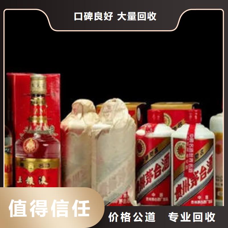 名烟名酒回收礼品回收诚信经营口碑良好