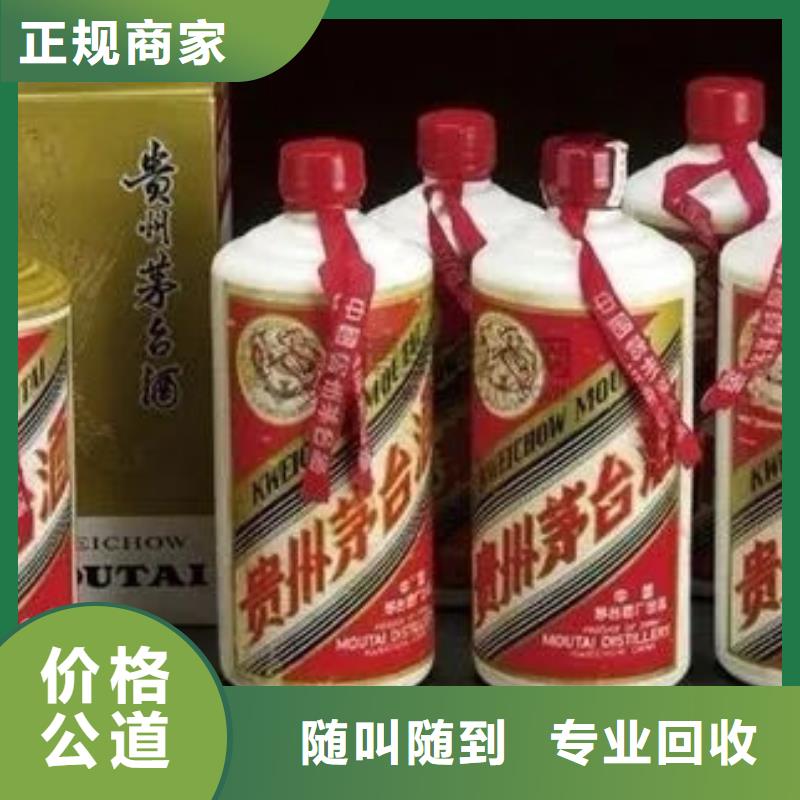 【名烟名酒回收】回收烟酒经验丰富正规商家