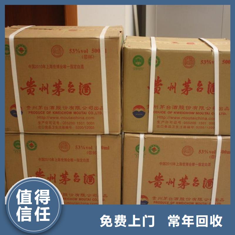 名烟名酒回收礼品回收实力强口碑良好