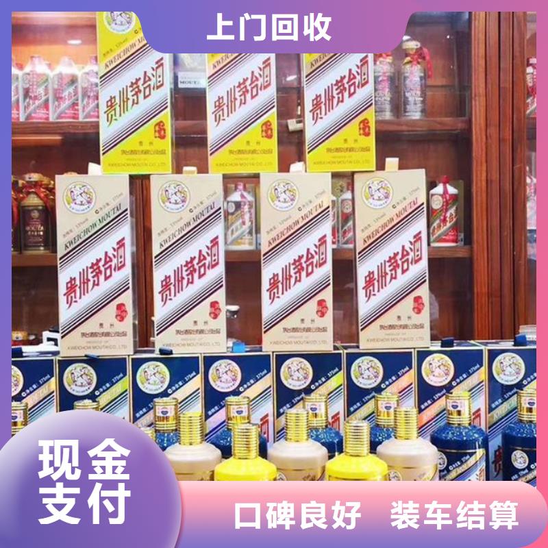 名烟名酒回收高价回收烟酒诚信合作同城生产厂家