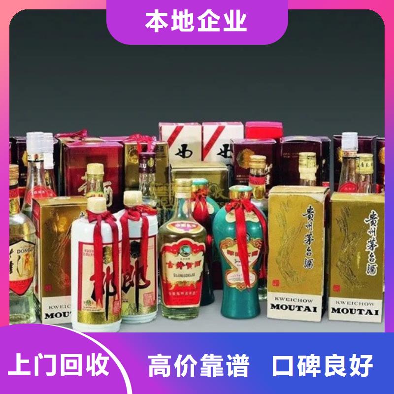 名烟名酒回收回收老酒装车结算当地生产商