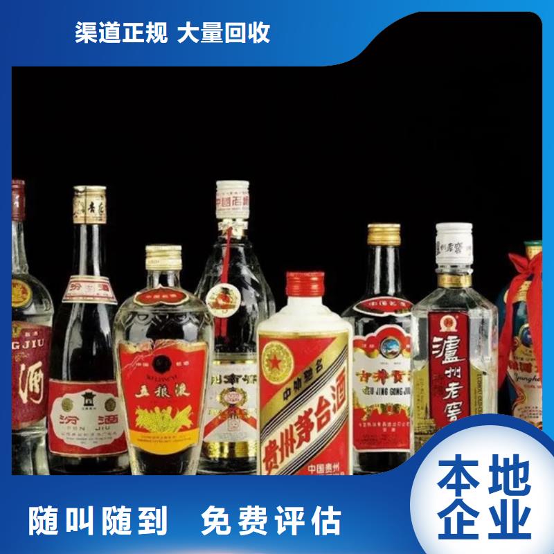 名烟名酒回收高价回收茅台酒渠道正规随叫随到