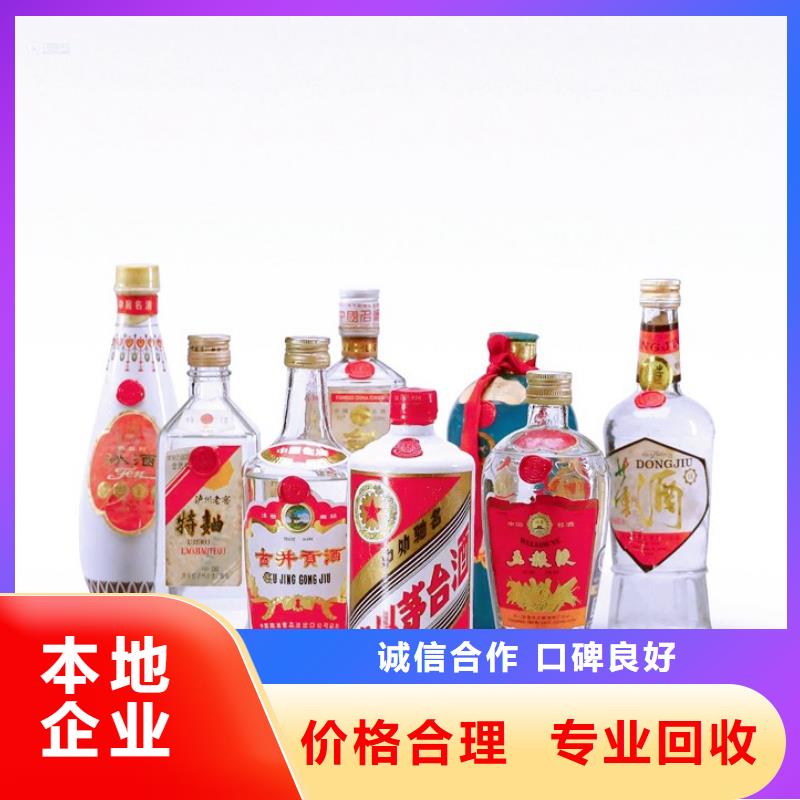 县茅台酒回收正规回收公司上门估价