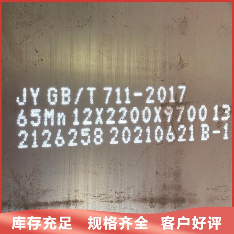 弹簧钢板65Mn锅炉容器板型号齐全厂家采购