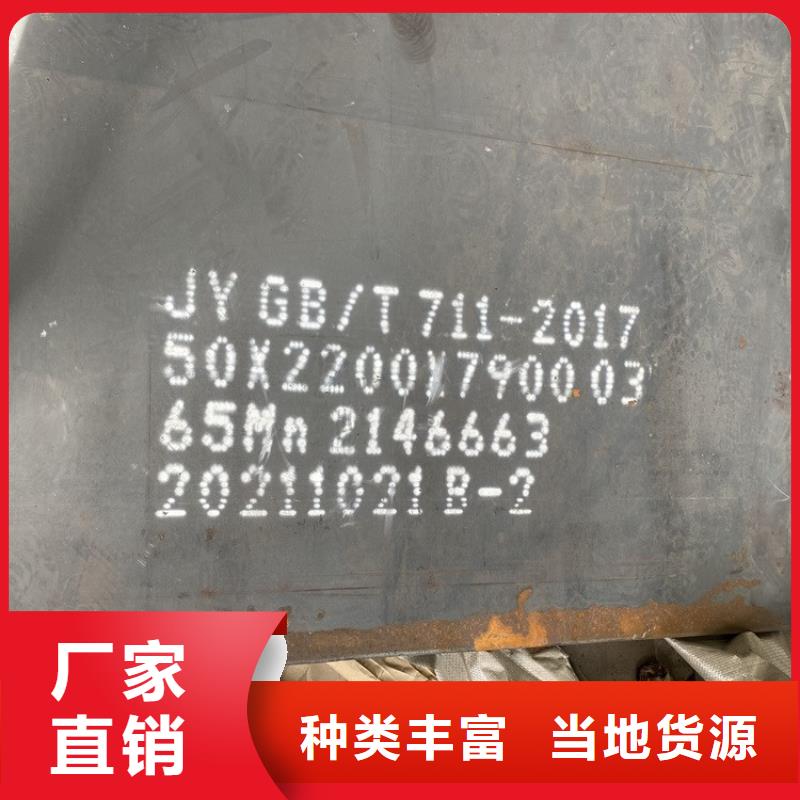 弹簧钢板65Mn弹簧钢板专注生产制造多年不只是质量好