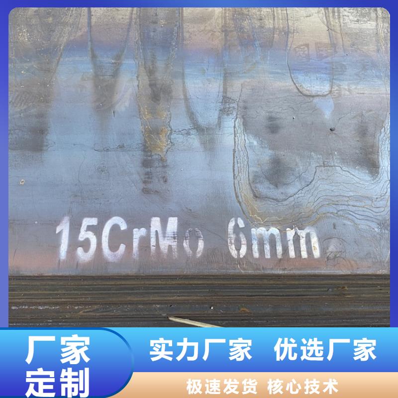 合金钢板15CrMo-12Cr1MoV猛板甄选好物当地服务商