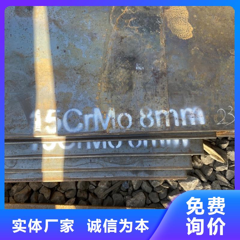 【合金钢板15CrMo-12Cr1MoV】-猛板畅销当地助您降低采购成本