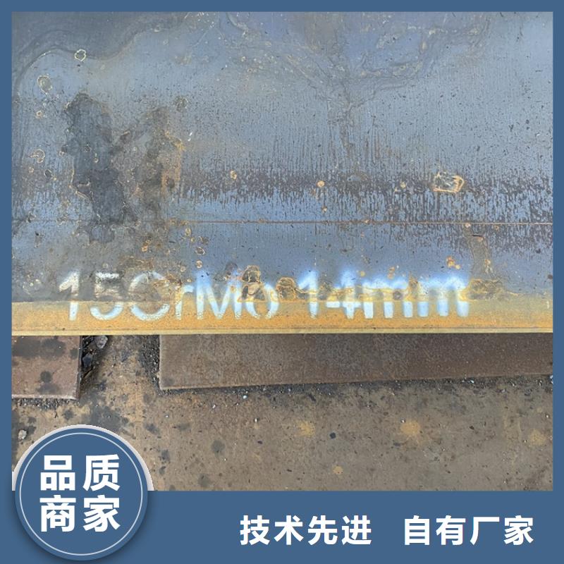 【合金钢板15CrMo-12Cr1MoV猛板打造行业品质】工期短发货快