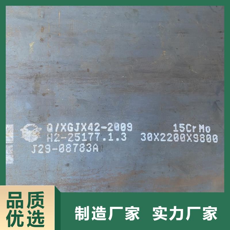 合金钢板15CrMo-12Cr1MoV_弹簧钢板精心打造高品质诚信厂家