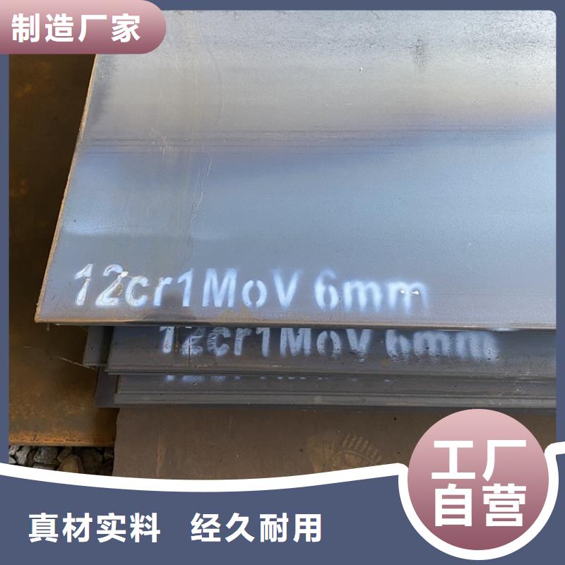 合金钢板15CrMo-12Cr1MoV锅炉容器板拒绝中间商附近生产厂家