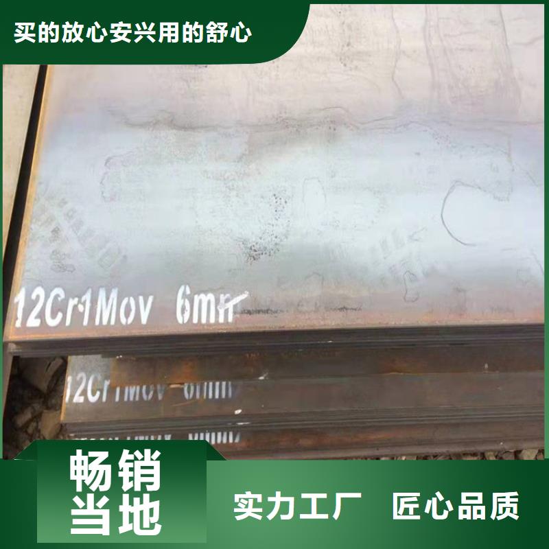 合金钢板15CrMo-12Cr1MoV猛板放心选购海量现货