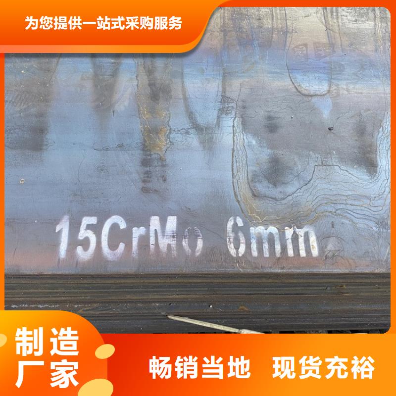 合金钢板15CrMo-12Cr1MoV猛板我们更专业细节决定品质