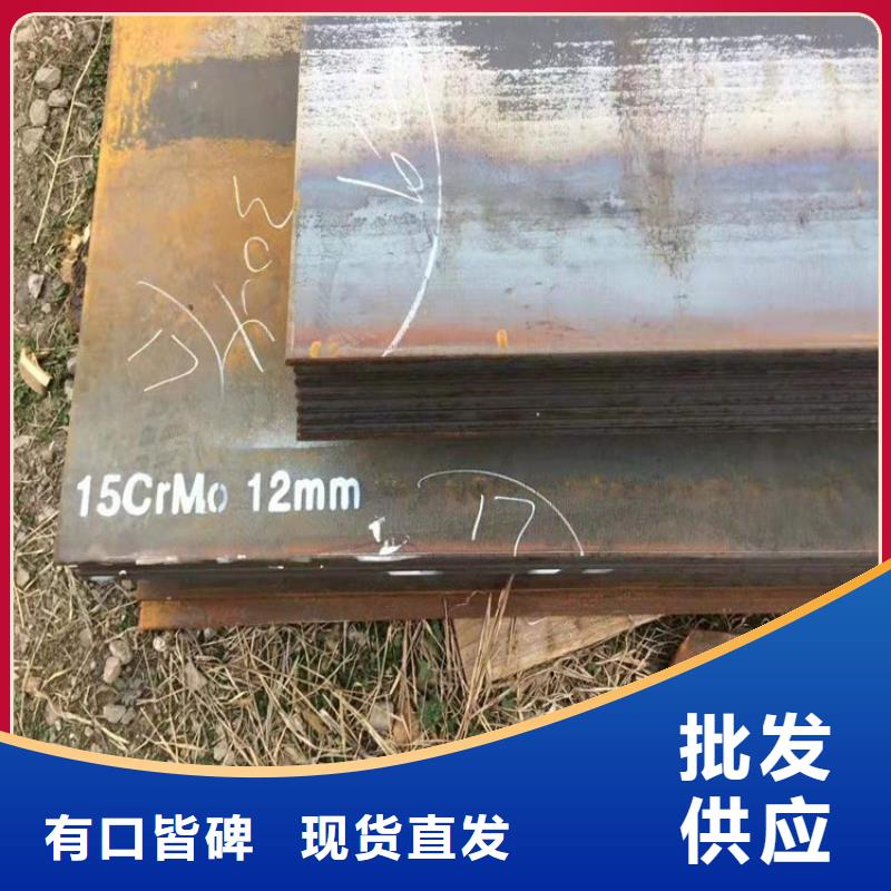 合金钢板15CrMo-12Cr1MoV猛板品质保证当地供应商