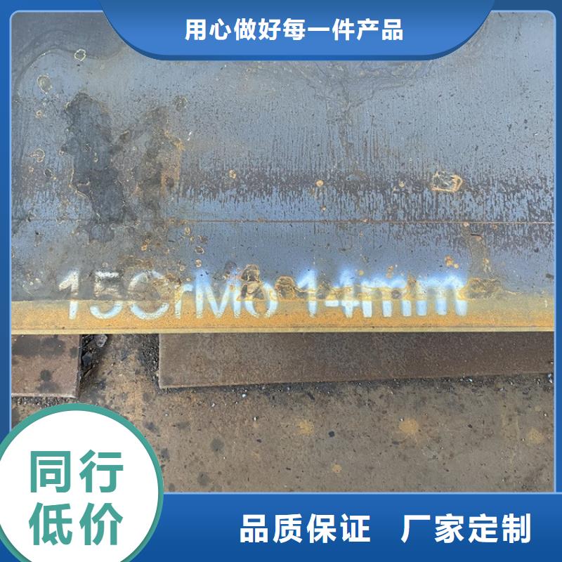 合金钢板15CrMo-12Cr1MoV锅炉容器板v颜色尺寸款式定制附近公司