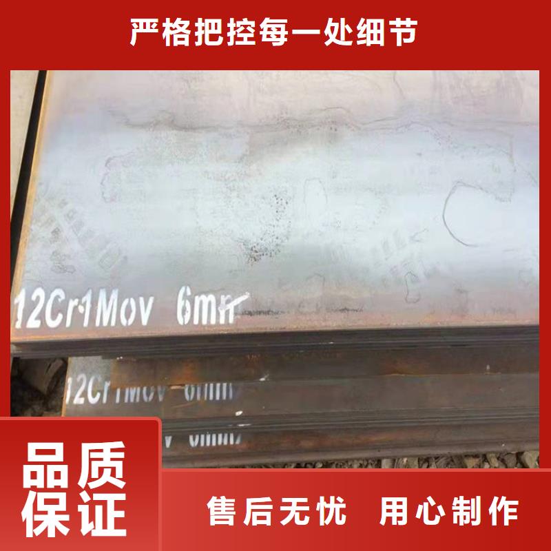 合金钢板15CrMo-12Cr1MoV 猛板正规厂家一手货源源头厂家