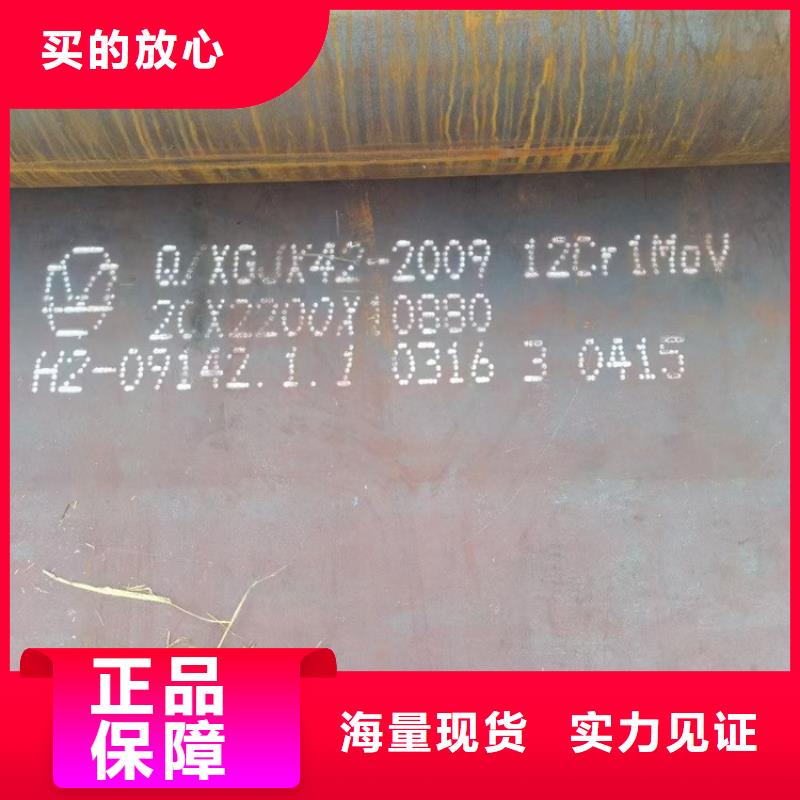 合金钢板15CrMo-12Cr1MoV钢板现货批发现货采购