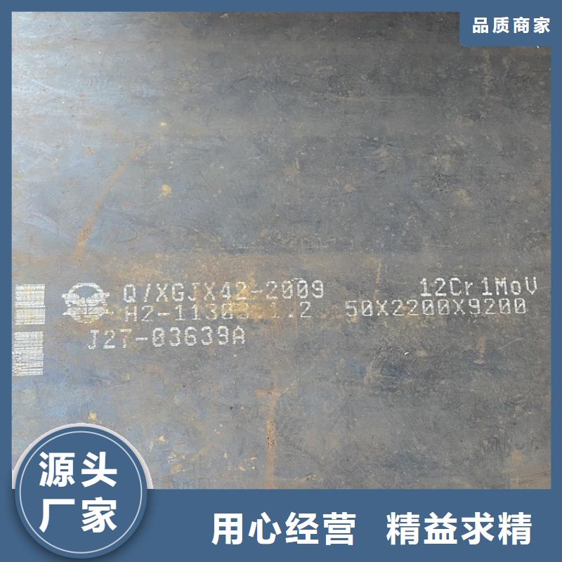 合金钢板15CrMo-12Cr1MoV锅炉容器板满足您多种采购需求当地品牌