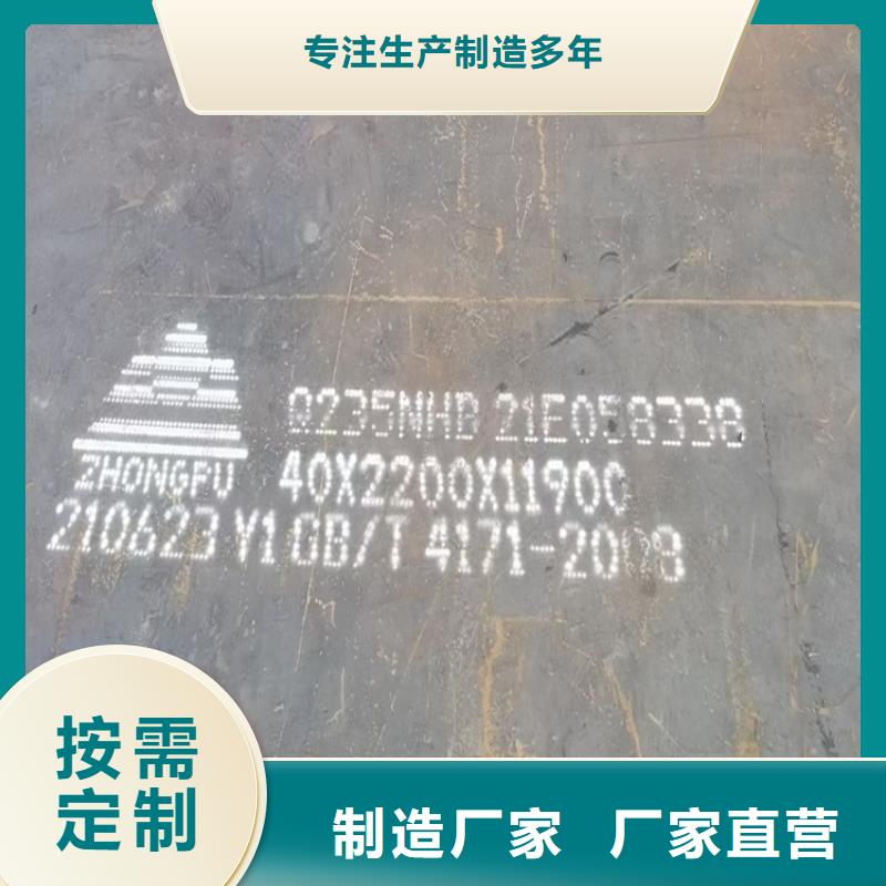 耐候钢板SPA-H-Q235NH-Q355NH弹簧钢板真正让利给买家量大从优