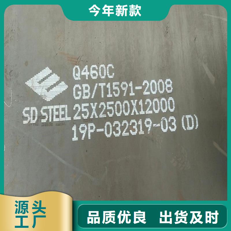 高强钢板Q460C-Q550D-Q690D【锅炉容器板】支持批发零售老品牌厂家