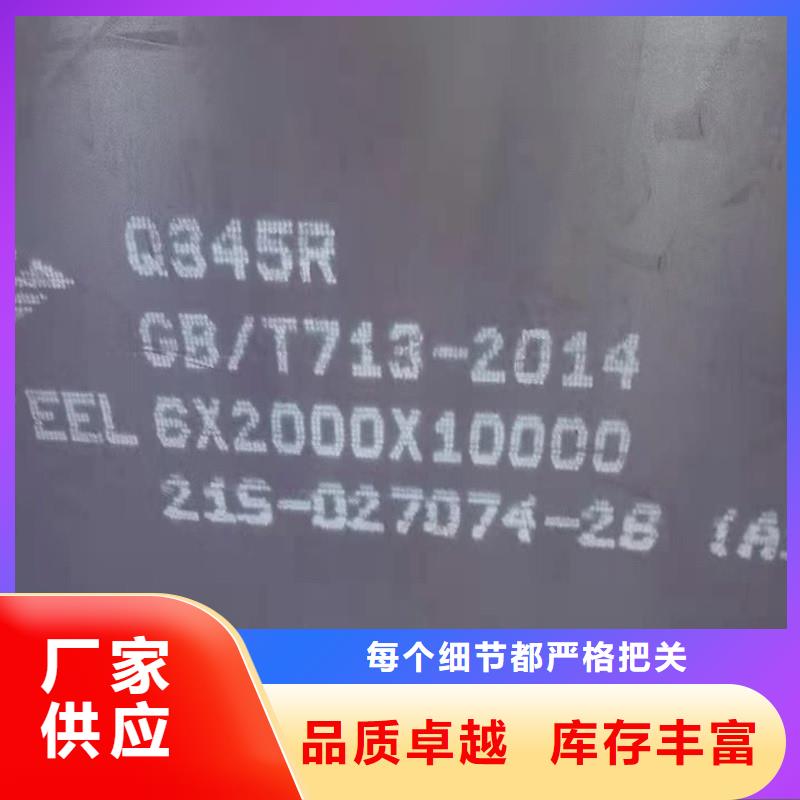 锅炉容器钢板Q245R-20G-Q345R钢板质量优价格低附近经销商