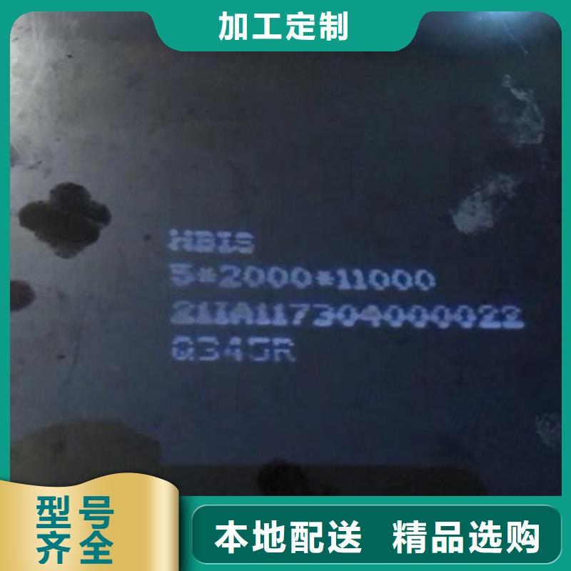 锅炉容器钢板Q245R-20G-Q345R耐磨钢板原厂制造{当地}生产商