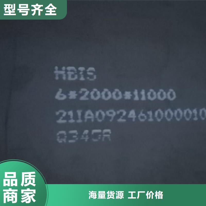 锅炉容器钢板Q245R-20G-Q345R【锅炉容器板】现货充足买的放心