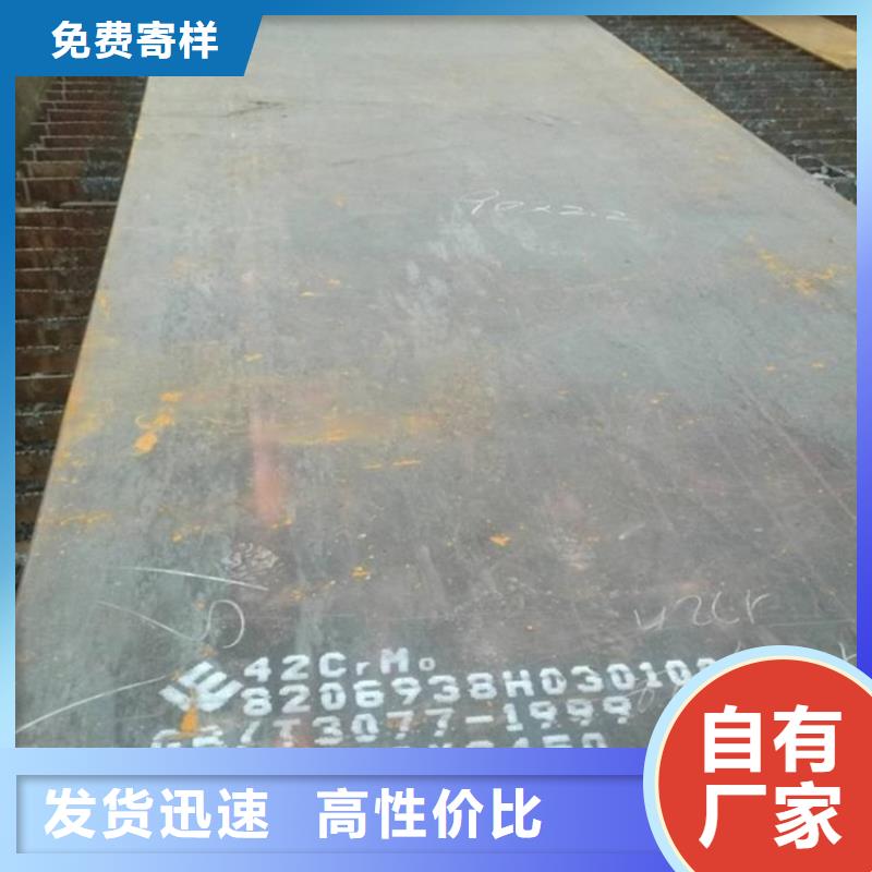 合金钢板猛板产地源头好货当地服务商