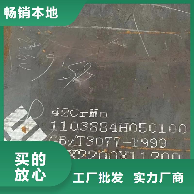 合金钢板猛板品质卓越当地货源